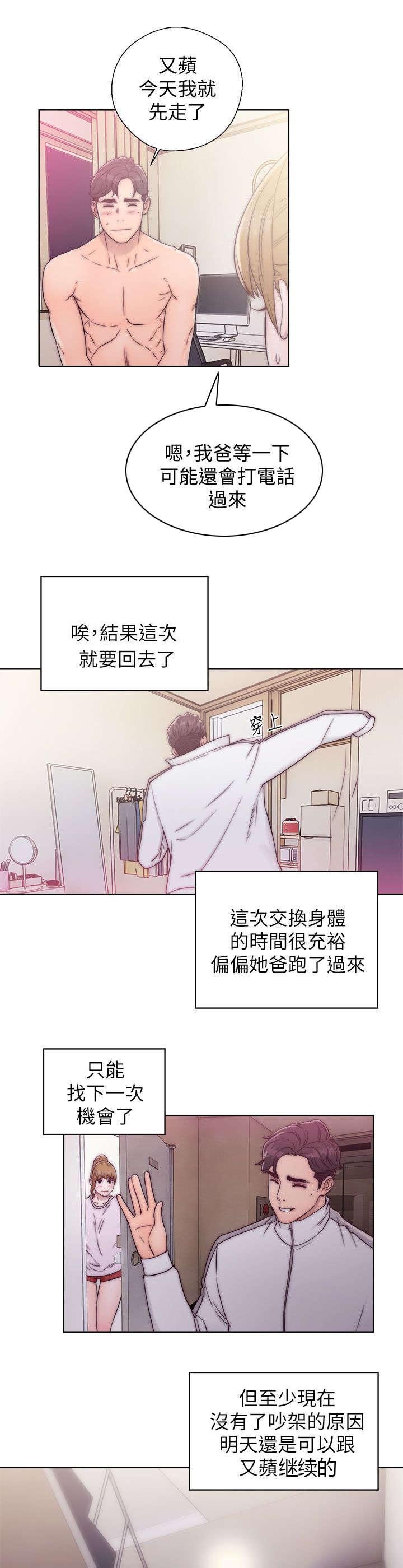 第26章：做贼心虚