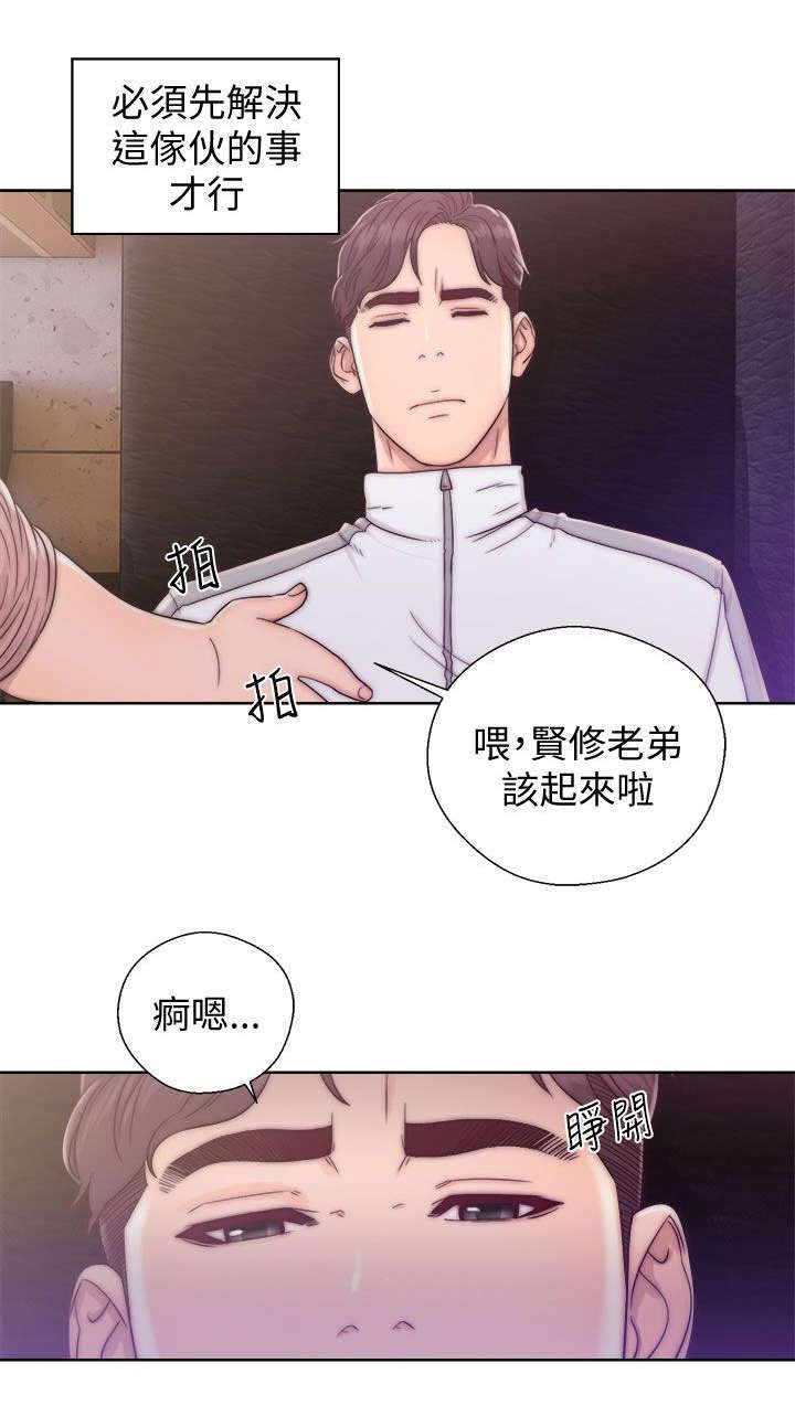 第26章：做贼心虚