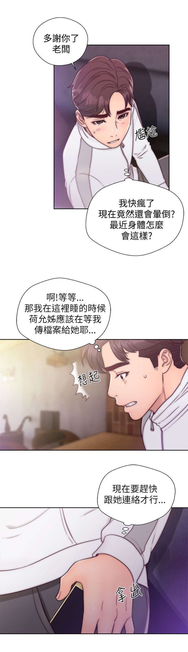 第27章：尽在掌握