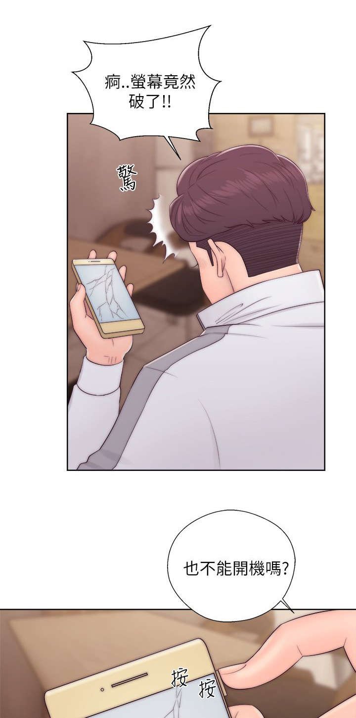 第27章：尽在掌握