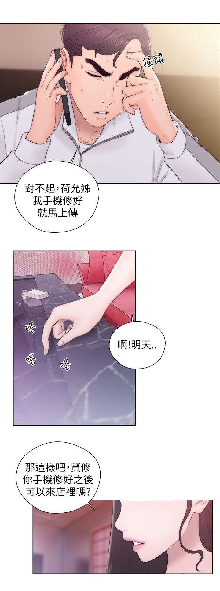 第27章：尽在掌握