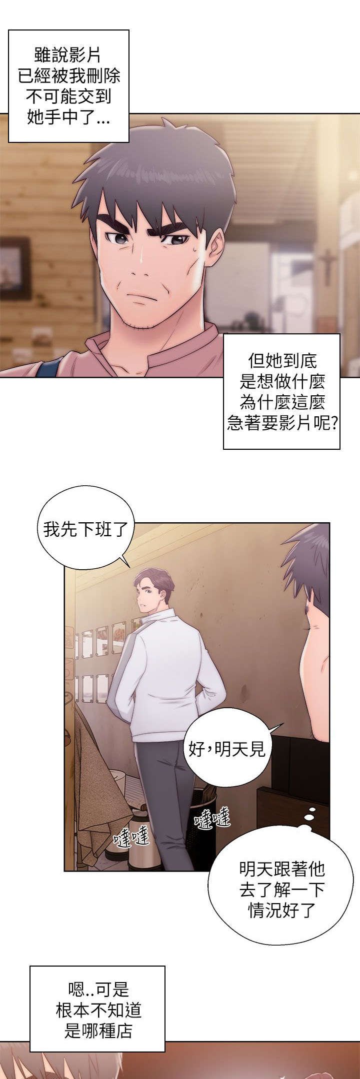 第27章：尽在掌握