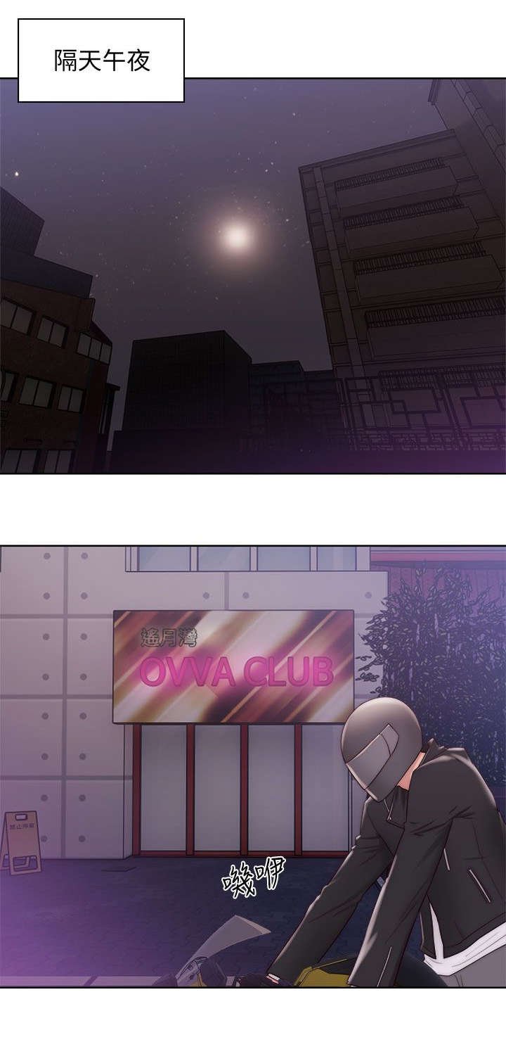 第28章：误会