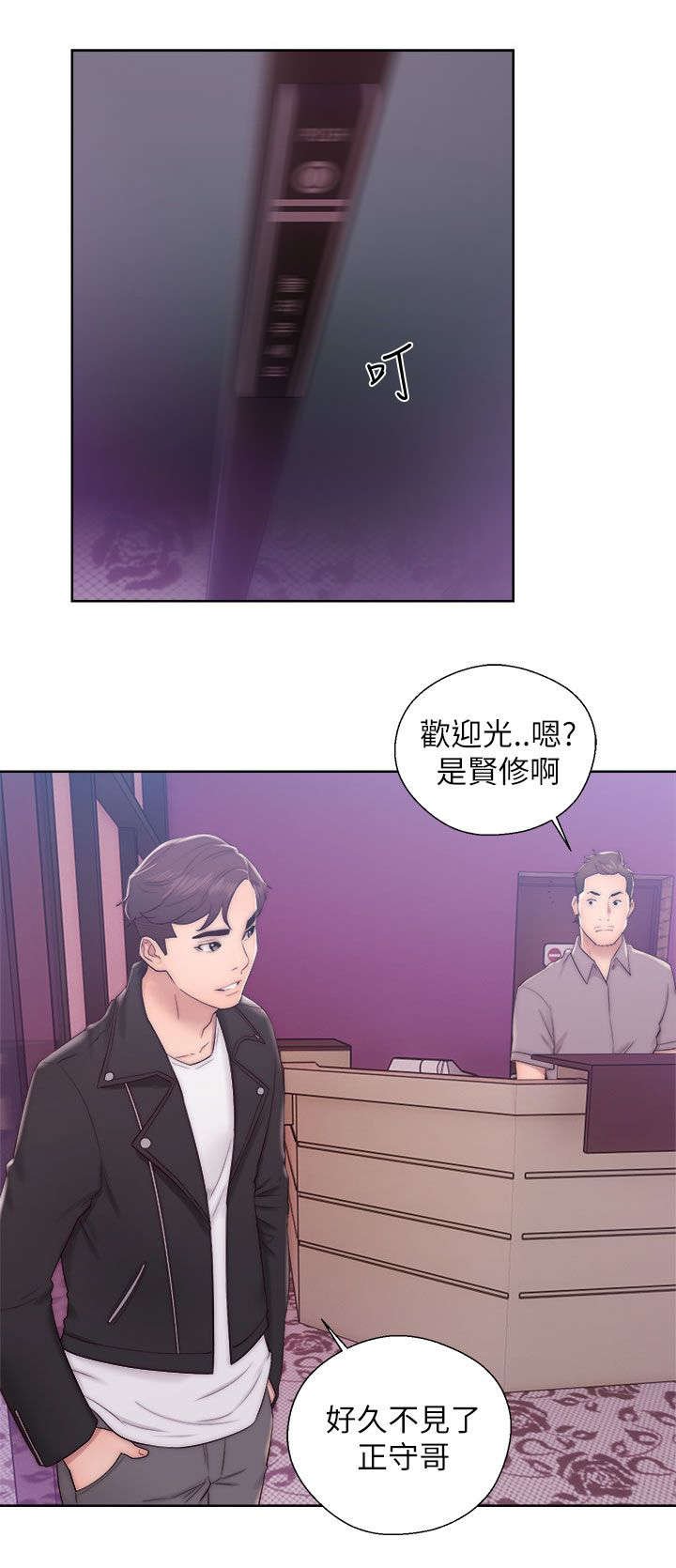 第28章：误会