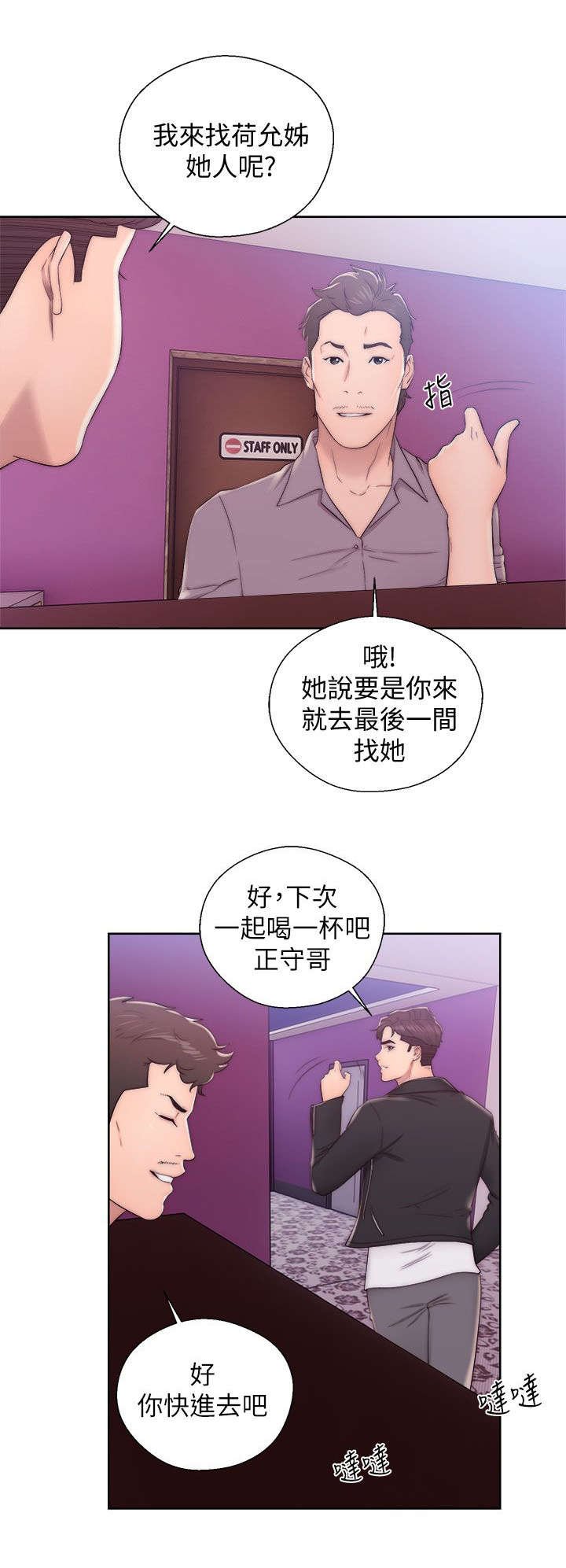 第28章：误会