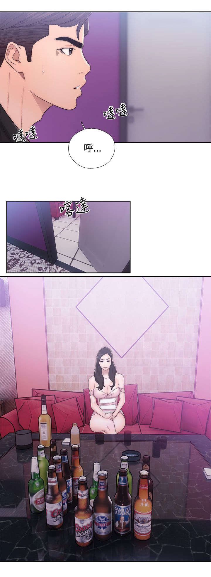 第28章：误会