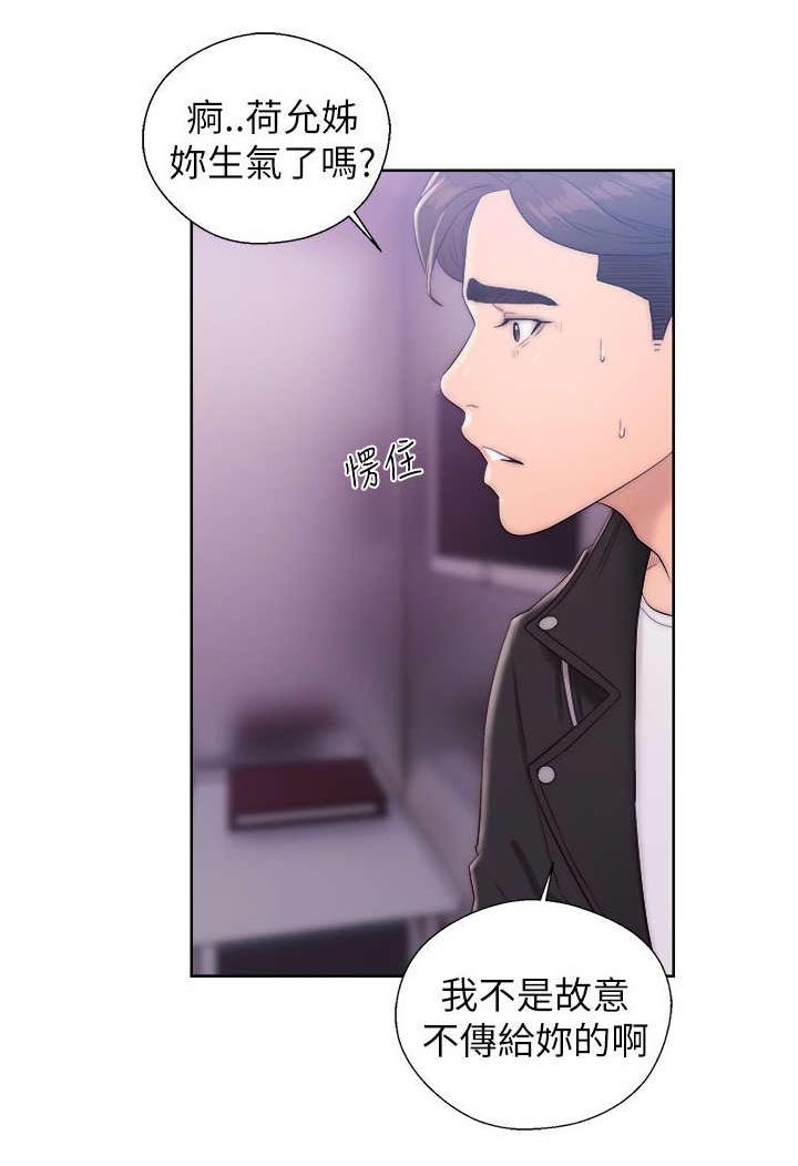 第28章：误会