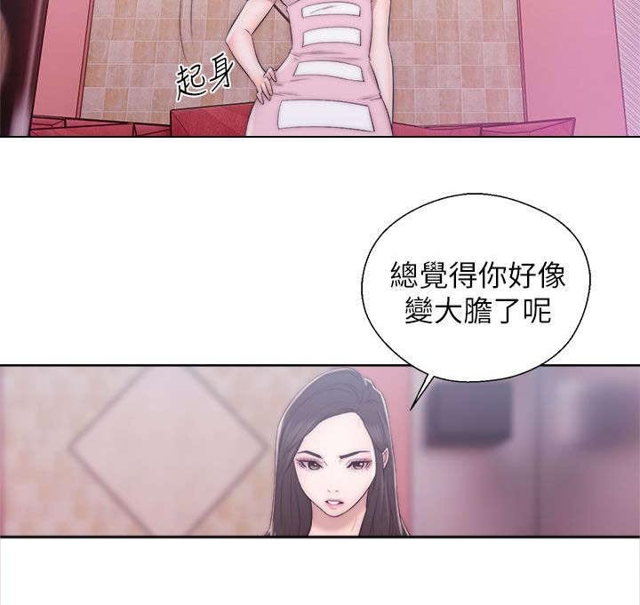第28章：误会