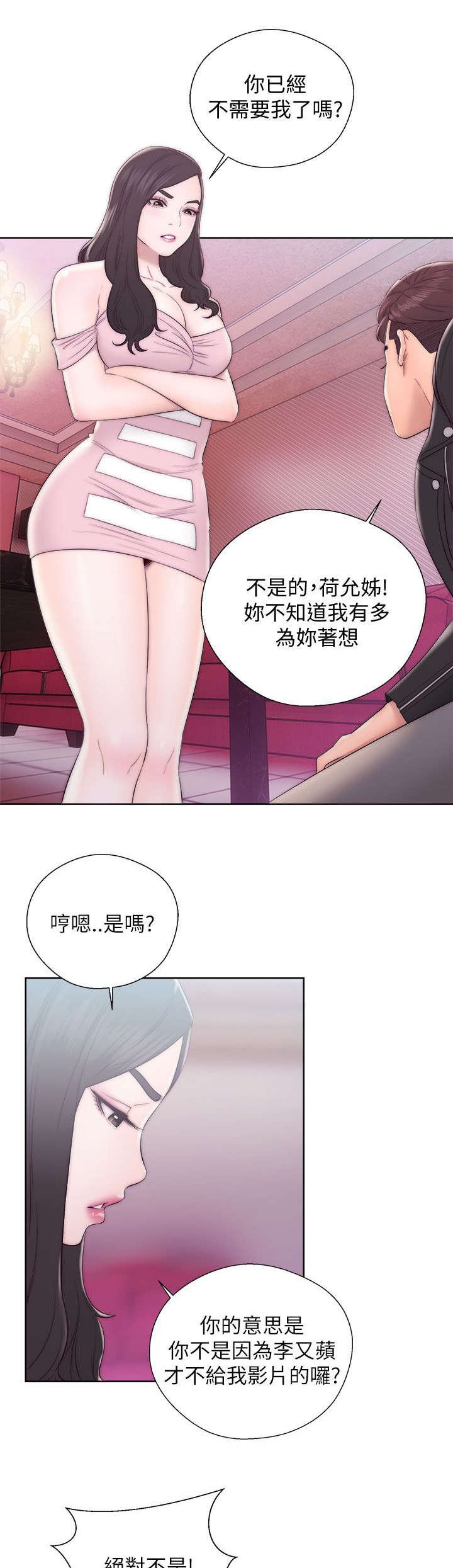 第28章：误会