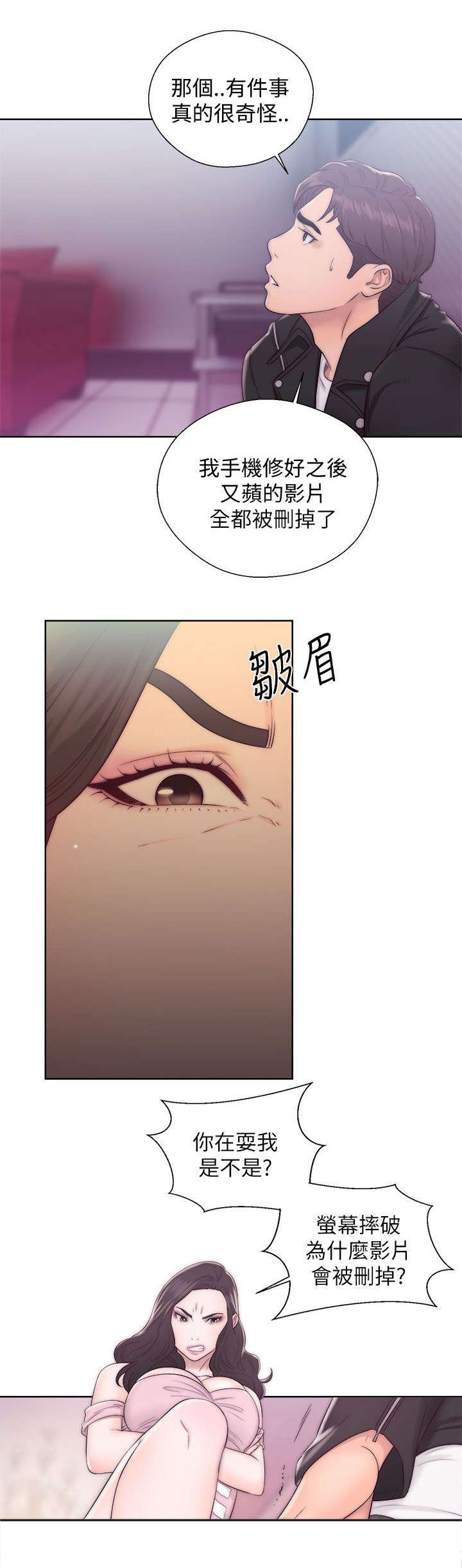 第28章：误会