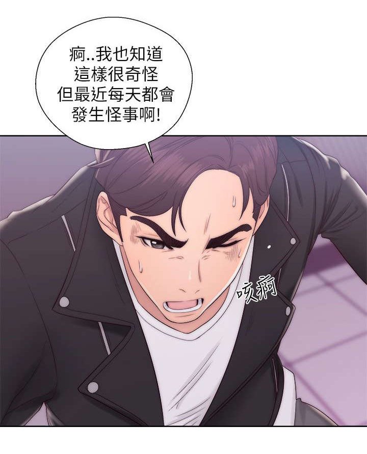 第28章：误会
