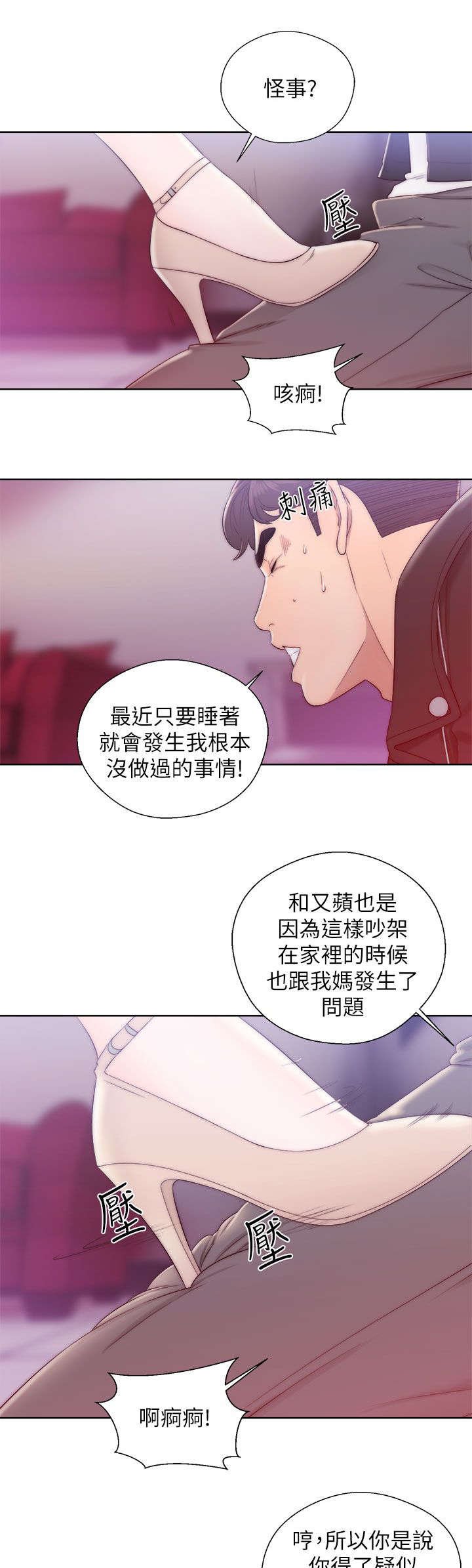 第28章：误会