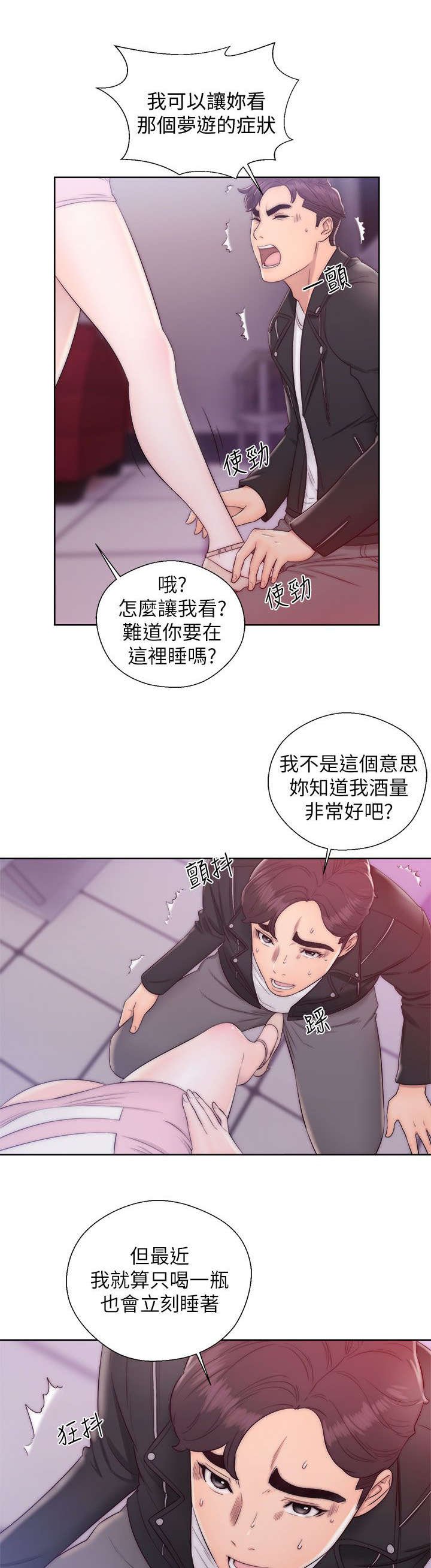第28章：误会