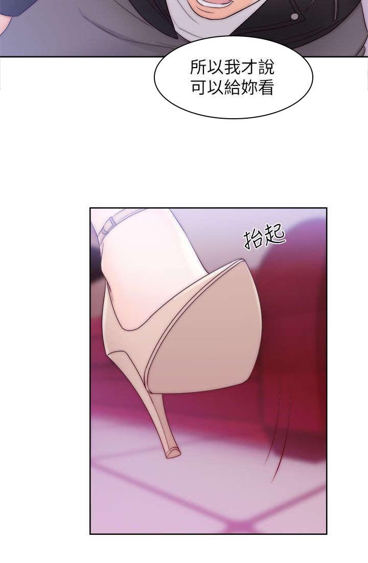 第28章：误会