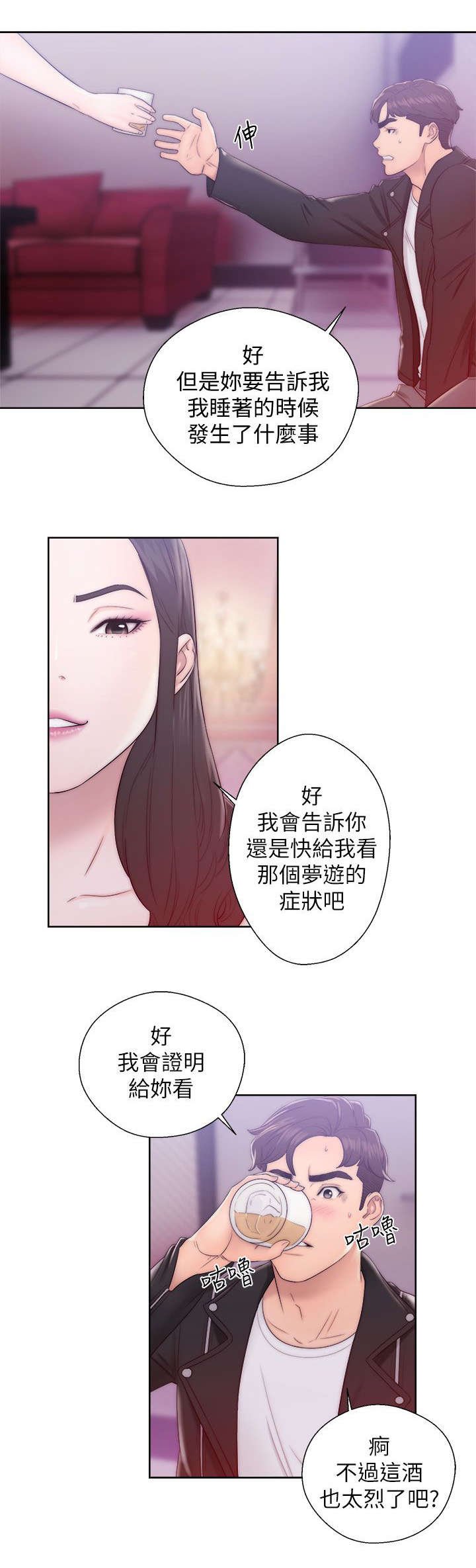 第29章：阻止