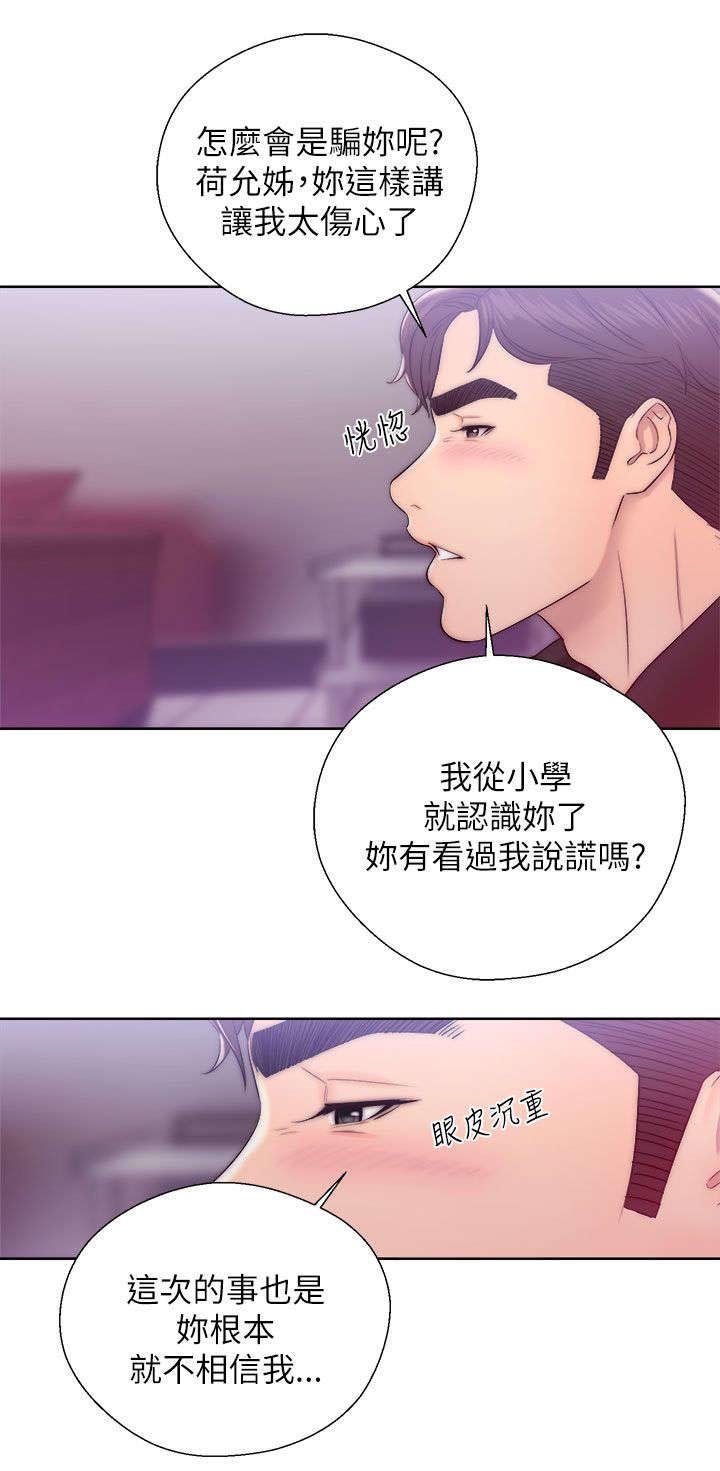 第29章：阻止
