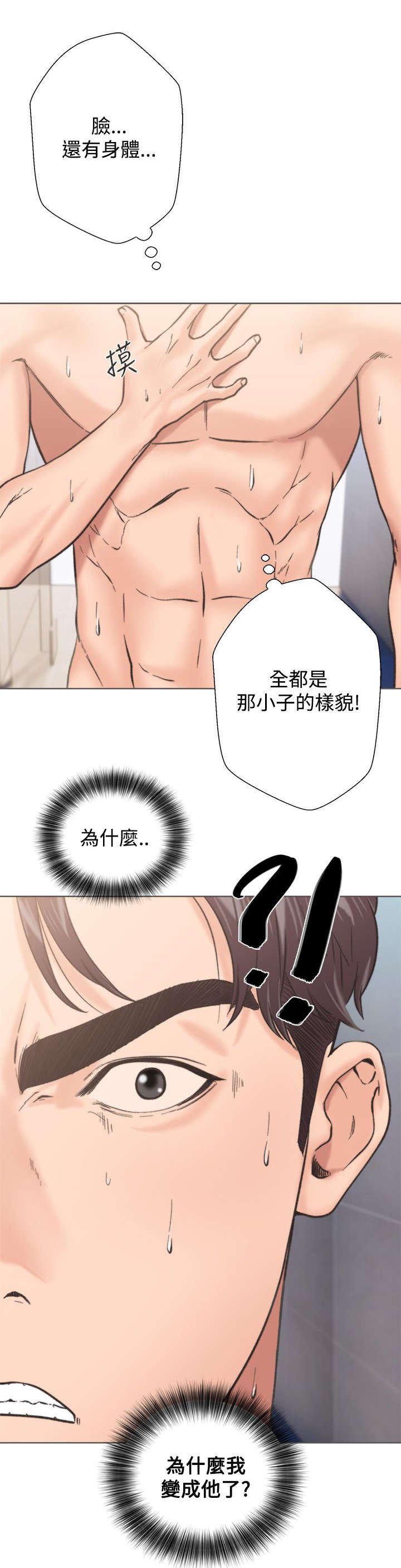 第3章：分离