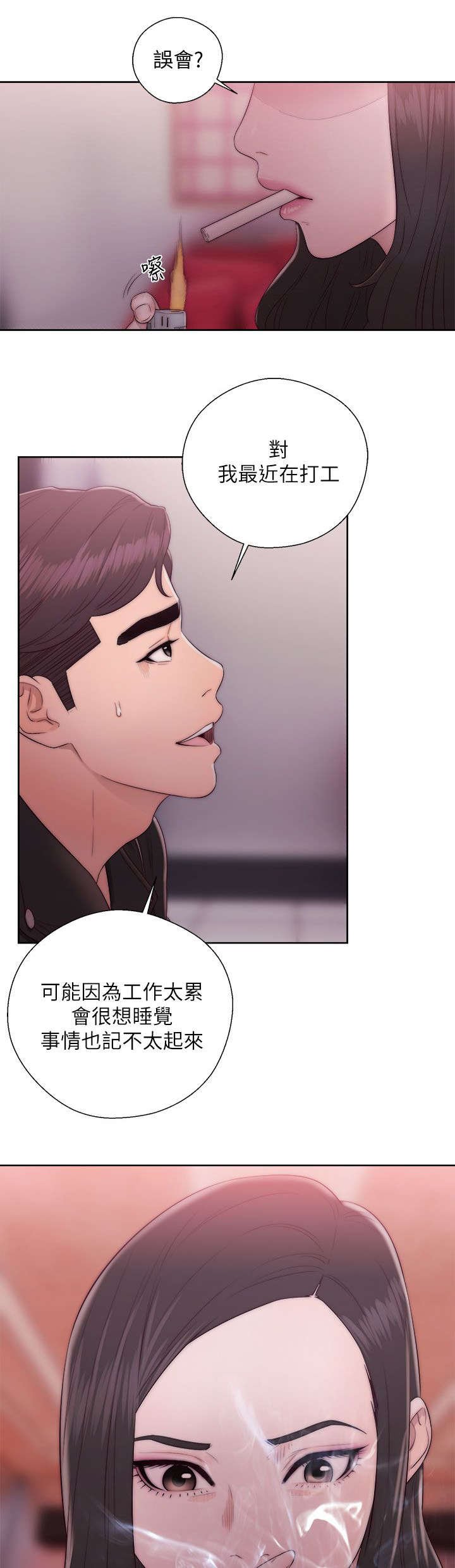 第30章：惩罚