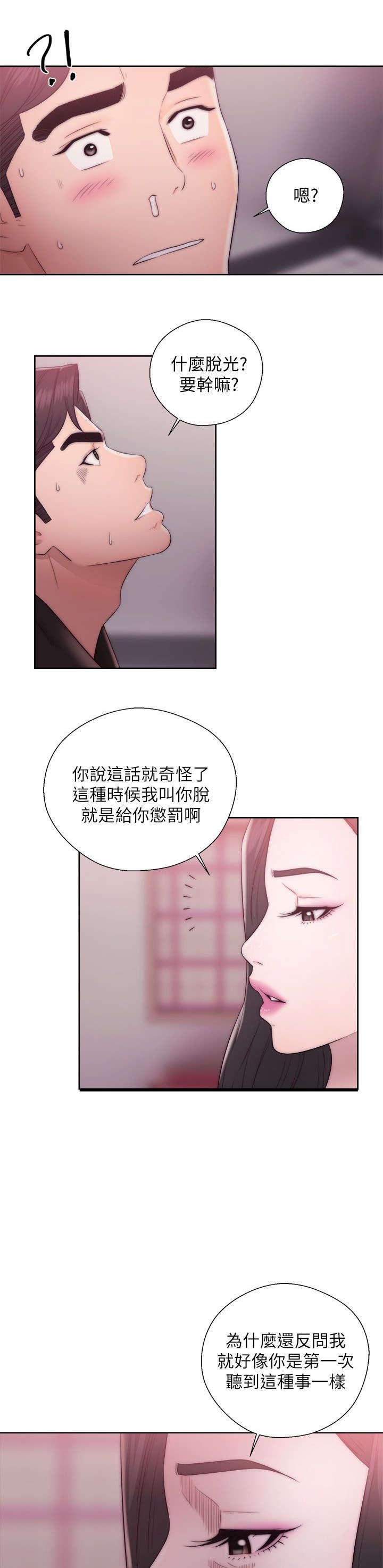 第30章：惩罚