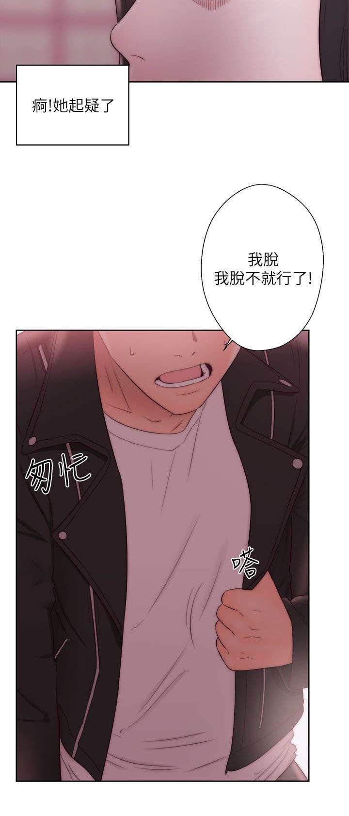 第30章：惩罚