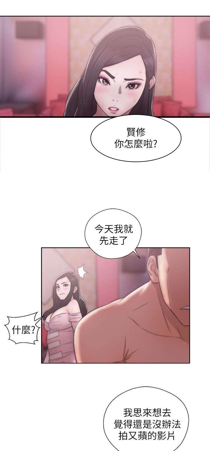 第31章：摔门而出