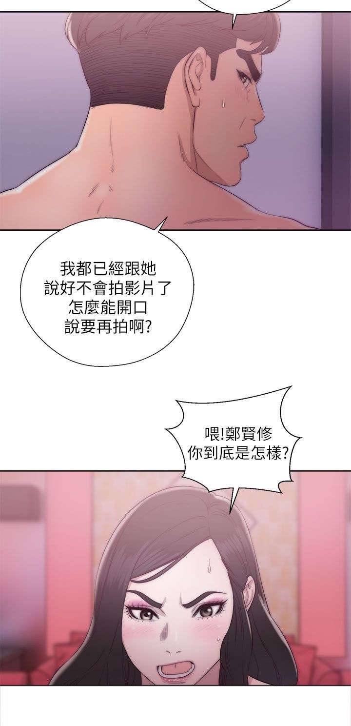 第31章：摔门而出