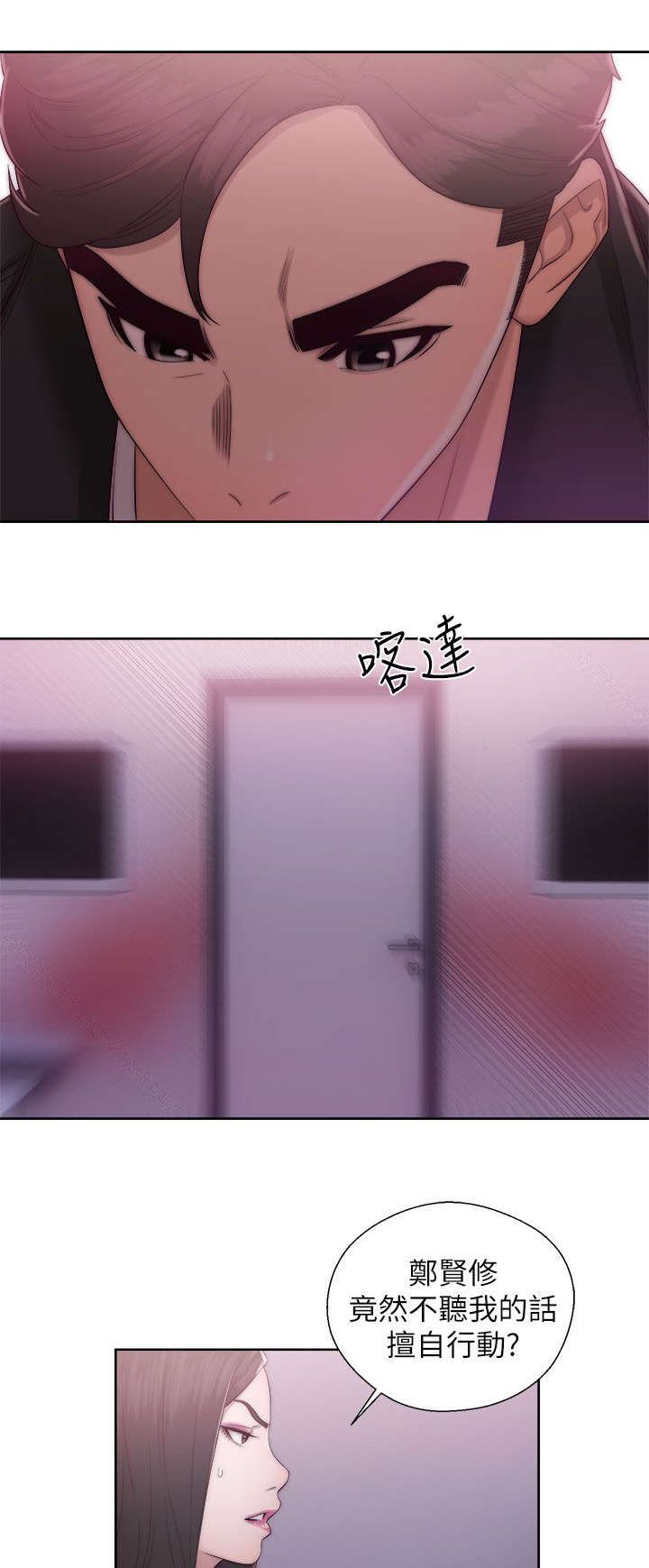第31章：摔门而出