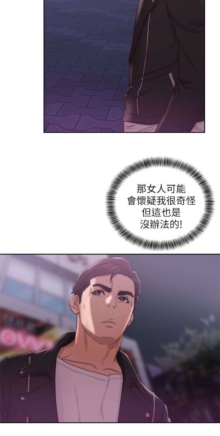 第31章：摔门而出
