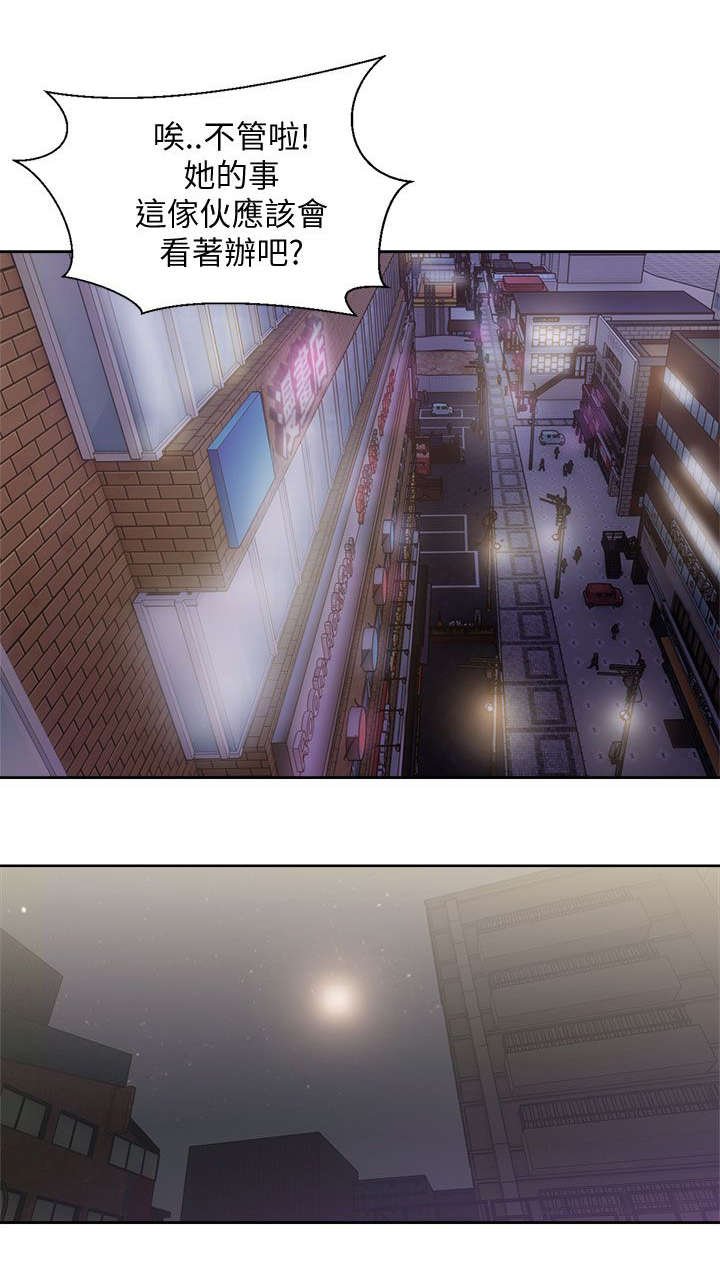 第31章：摔门而出