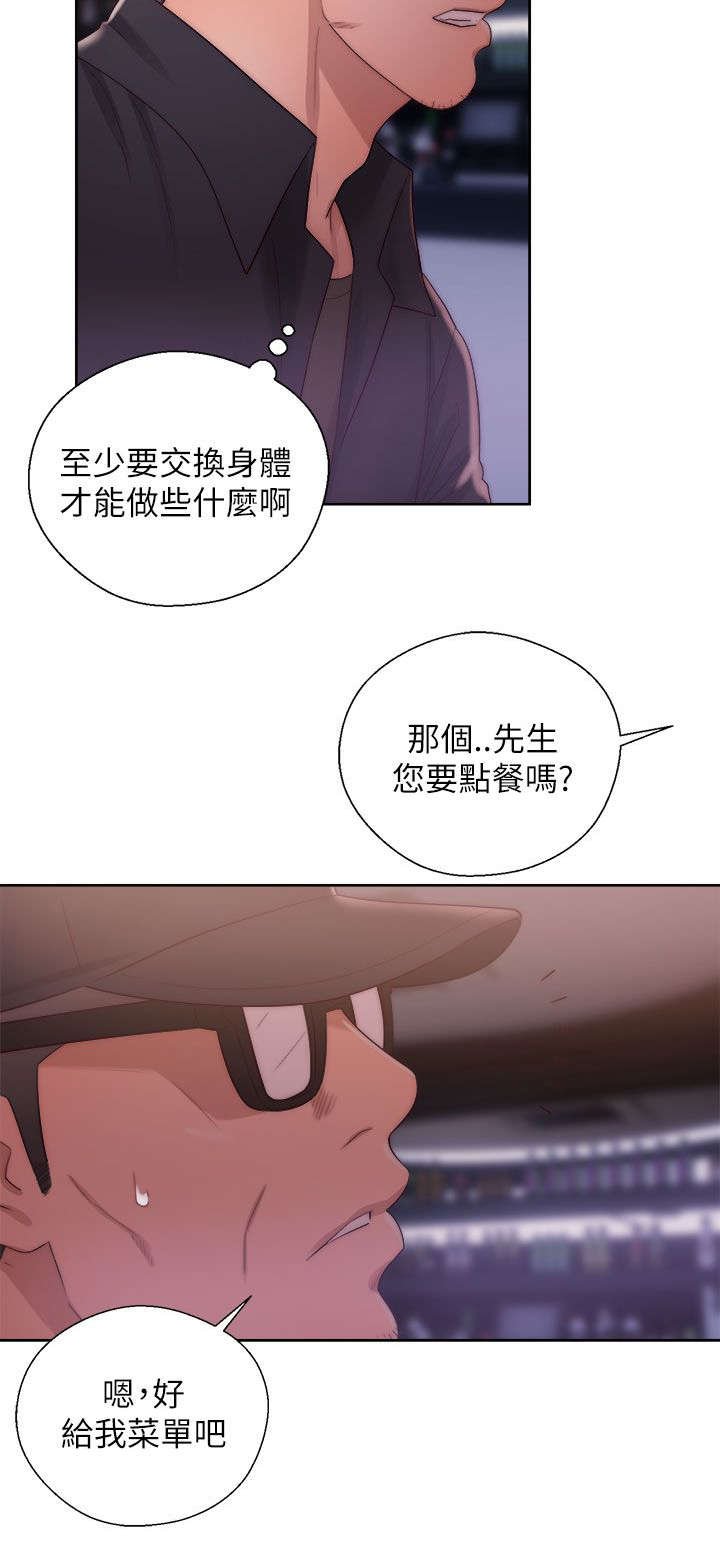 第33章：交换的条件