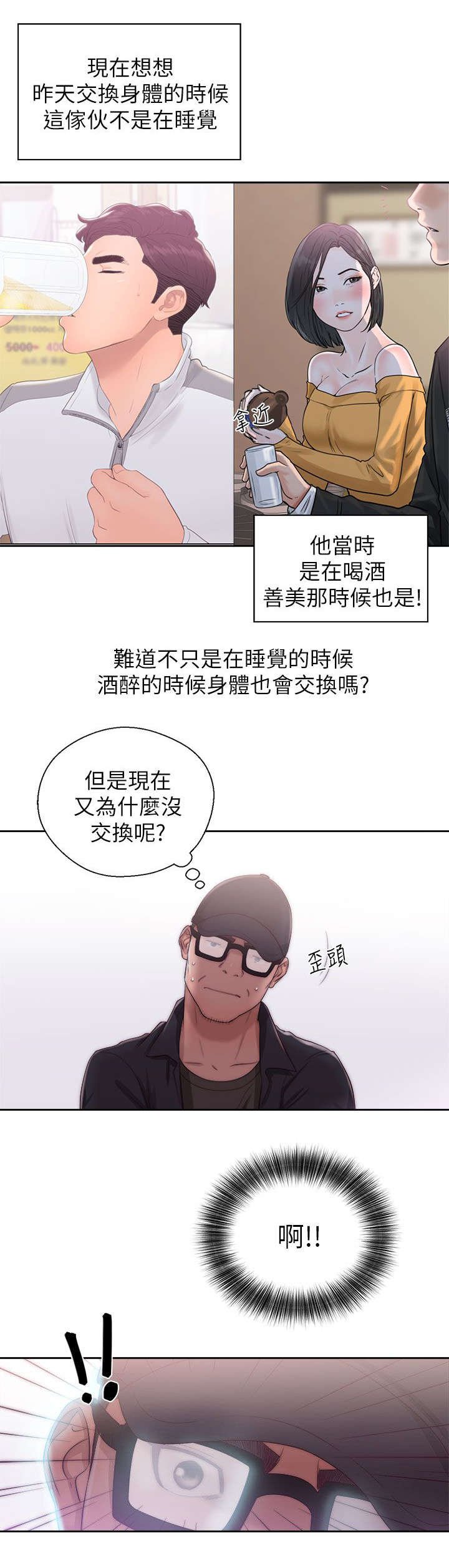 第33章：交换的条件