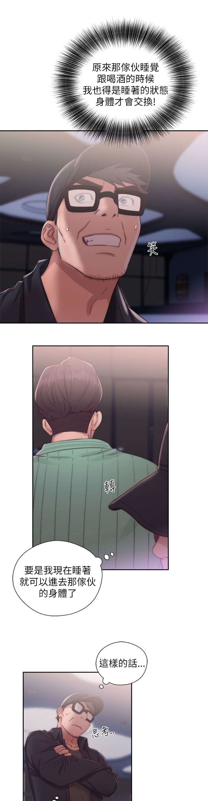 第34章：条件达成