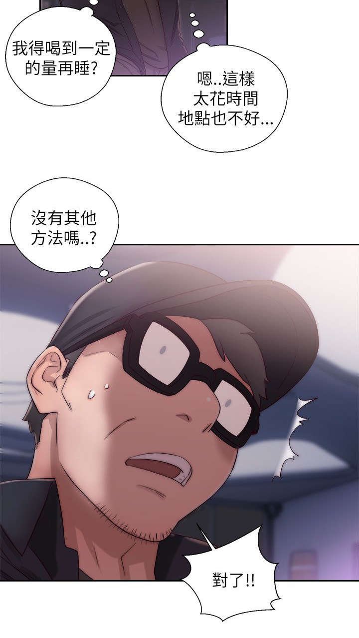 第34章：条件达成