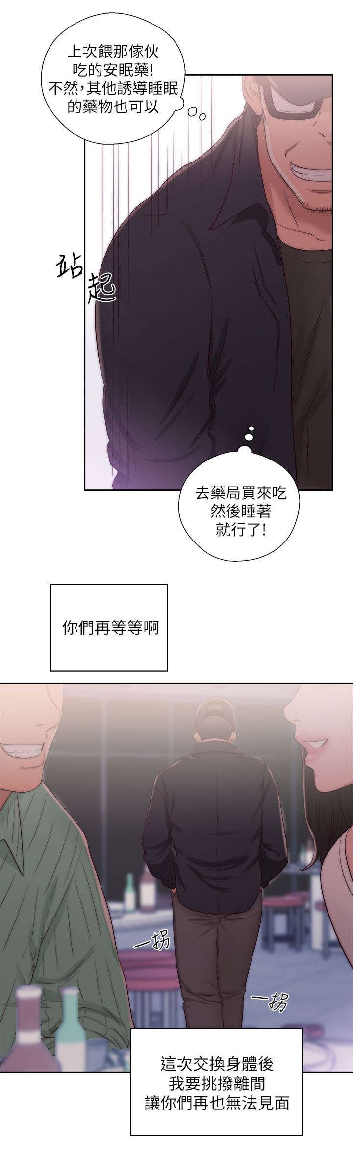 第34章：条件达成