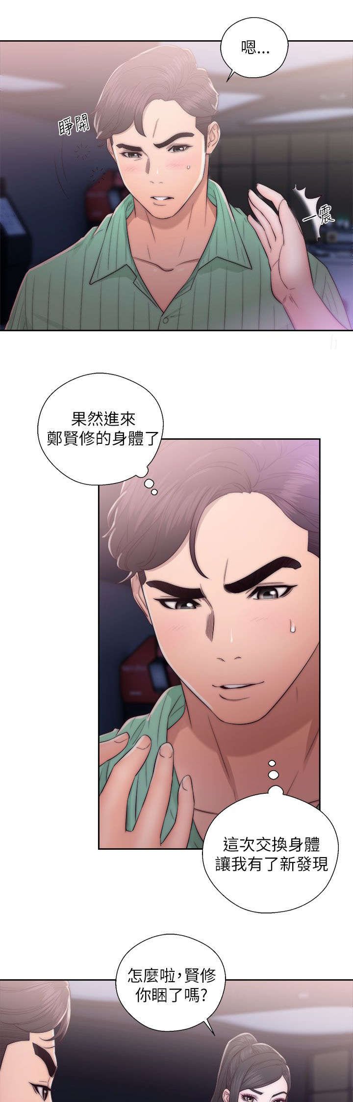 第34章：条件达成