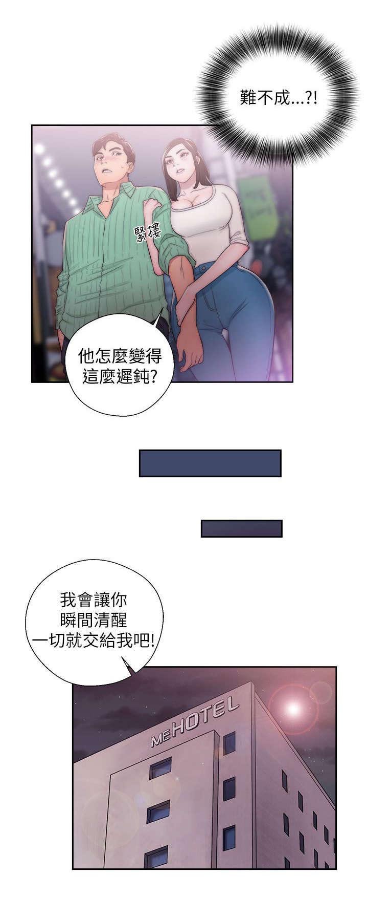 第35章：穿帮了
