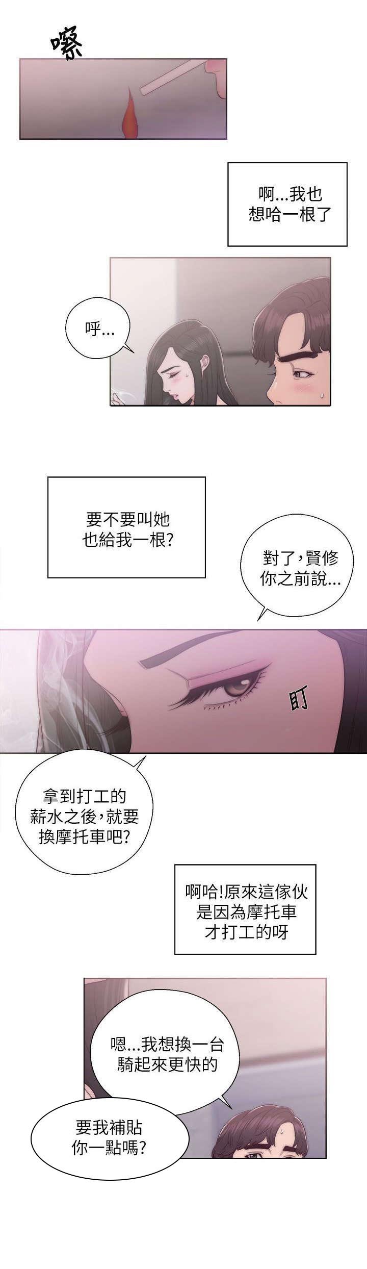 第35章：穿帮了