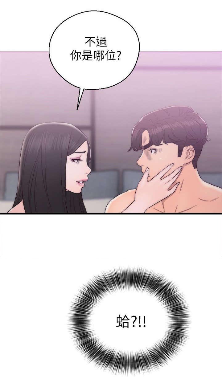 第35章：穿帮了