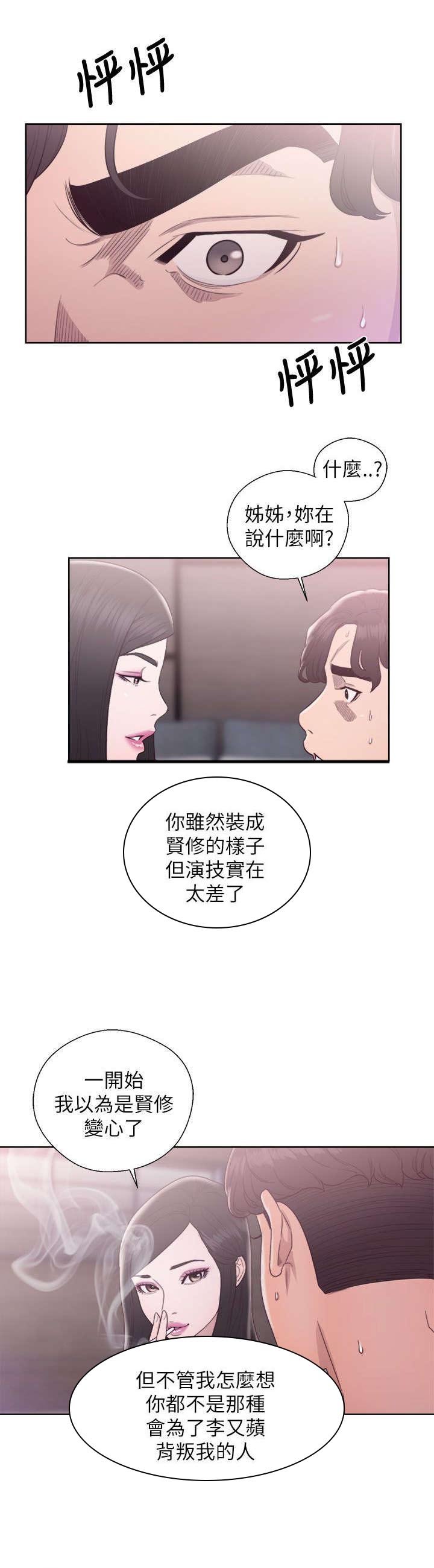 第36章：步步惊心