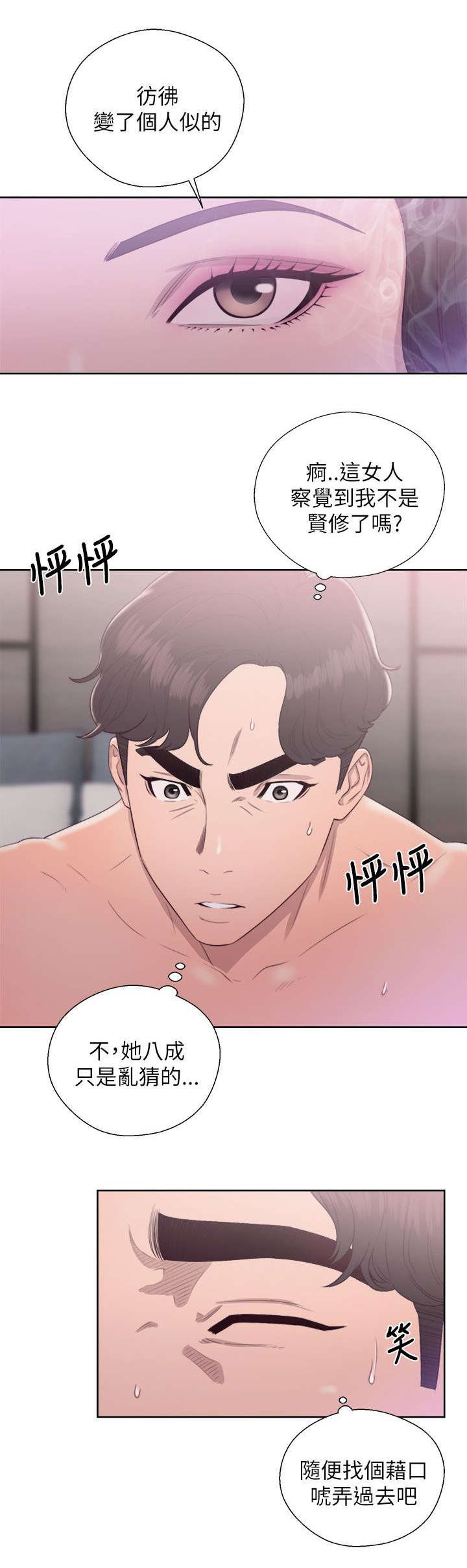 第36章：步步惊心
