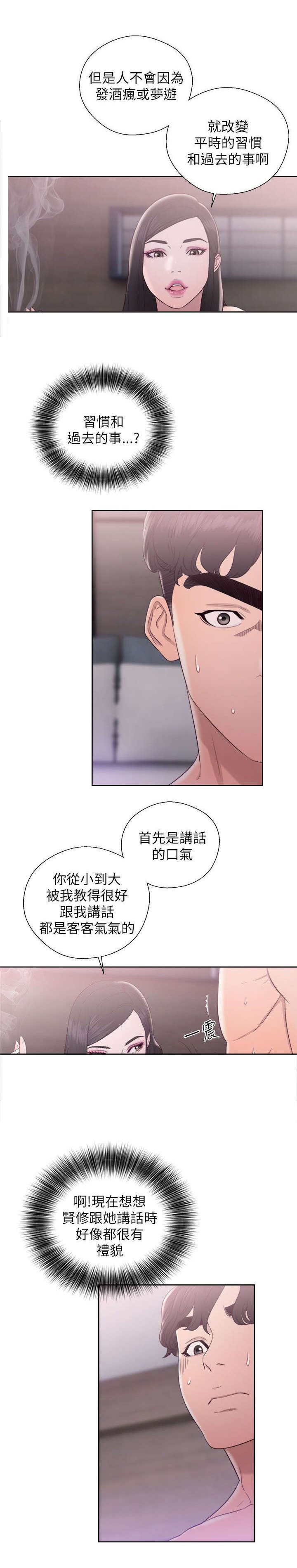 第36章：步步惊心