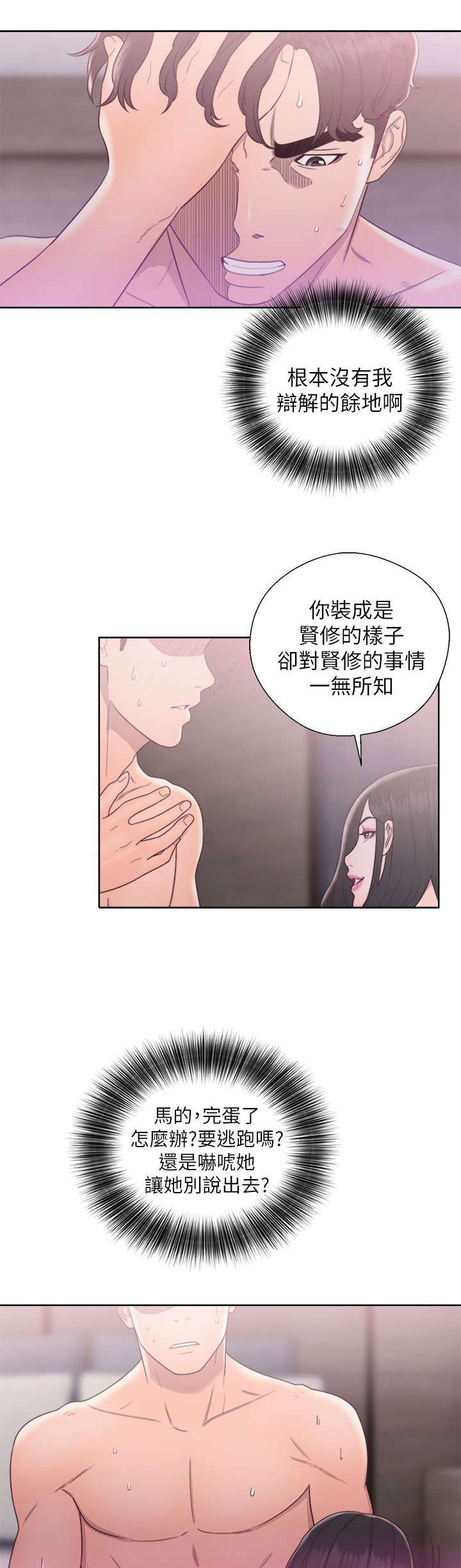 第36章：步步惊心