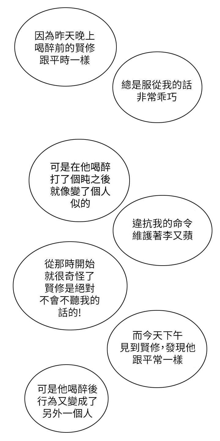 第37章：心细如丝