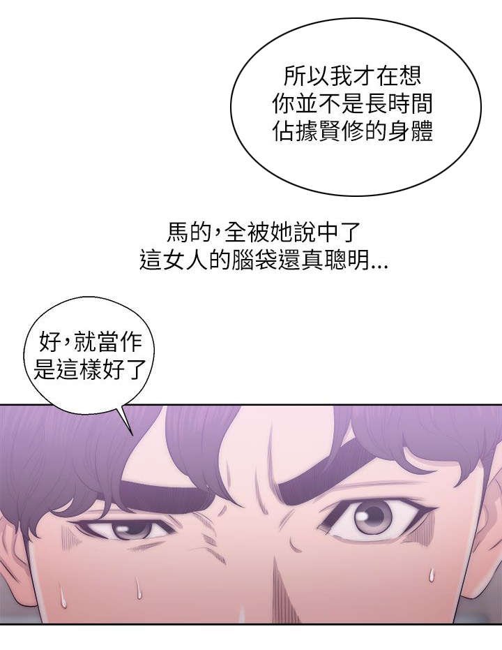 第37章：心细如丝