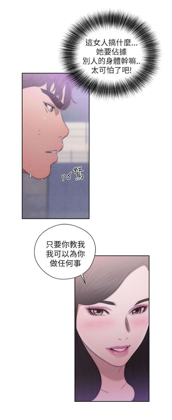 第37章：心细如丝
