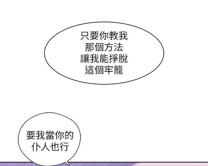 第37章：心细如丝