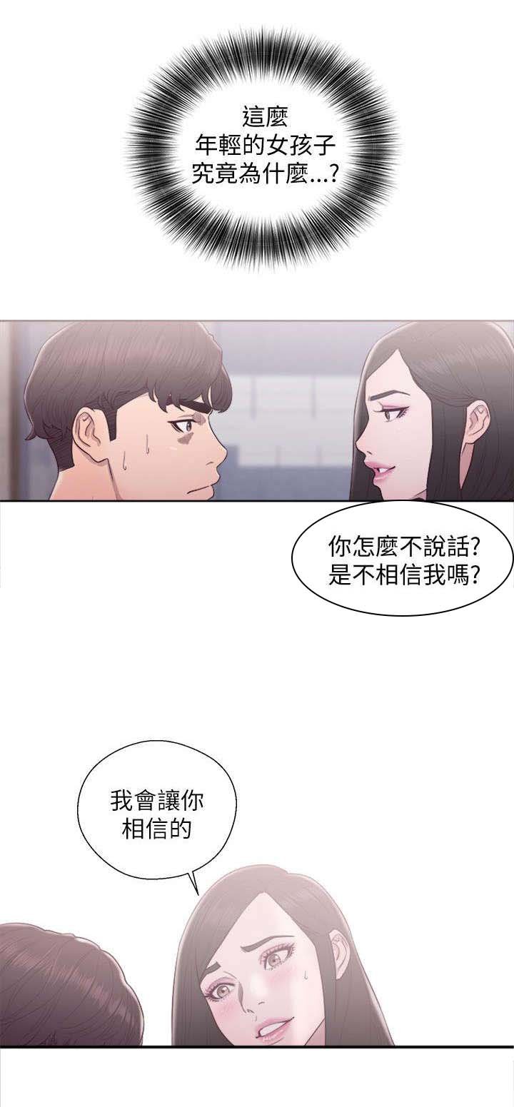 第37章：心细如丝