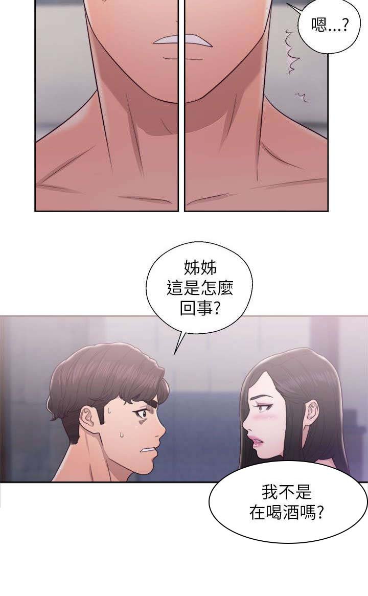 第37章：心细如丝