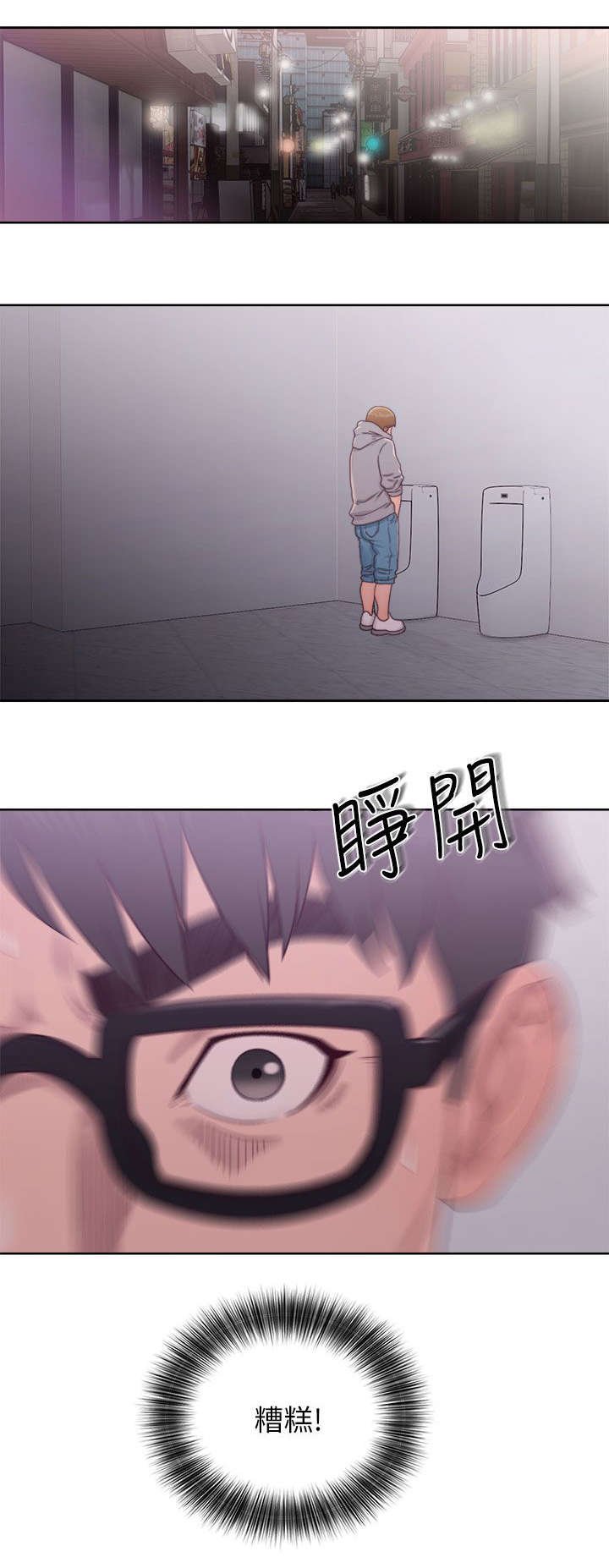 第38章：忐忑不安