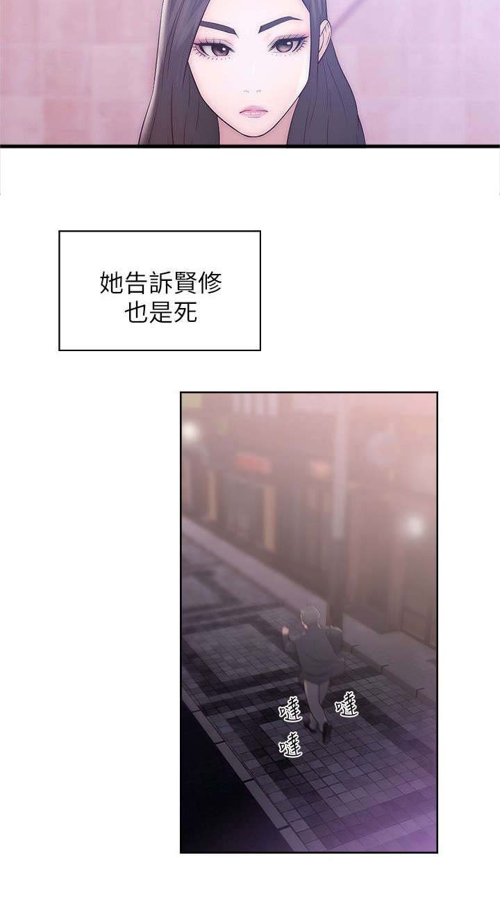 第38章：忐忑不安
